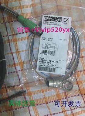 现货供应菲尼克斯现货SACC-EC-FS-4CON-M16/0.5SCO-1523447