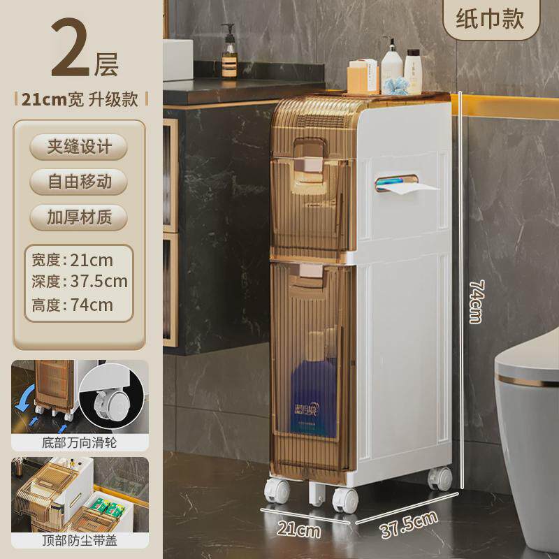 7l8k夹缝收纳柜抽屉式卫生间超边柜缝隙窄塑料储物柜子浴室防水置