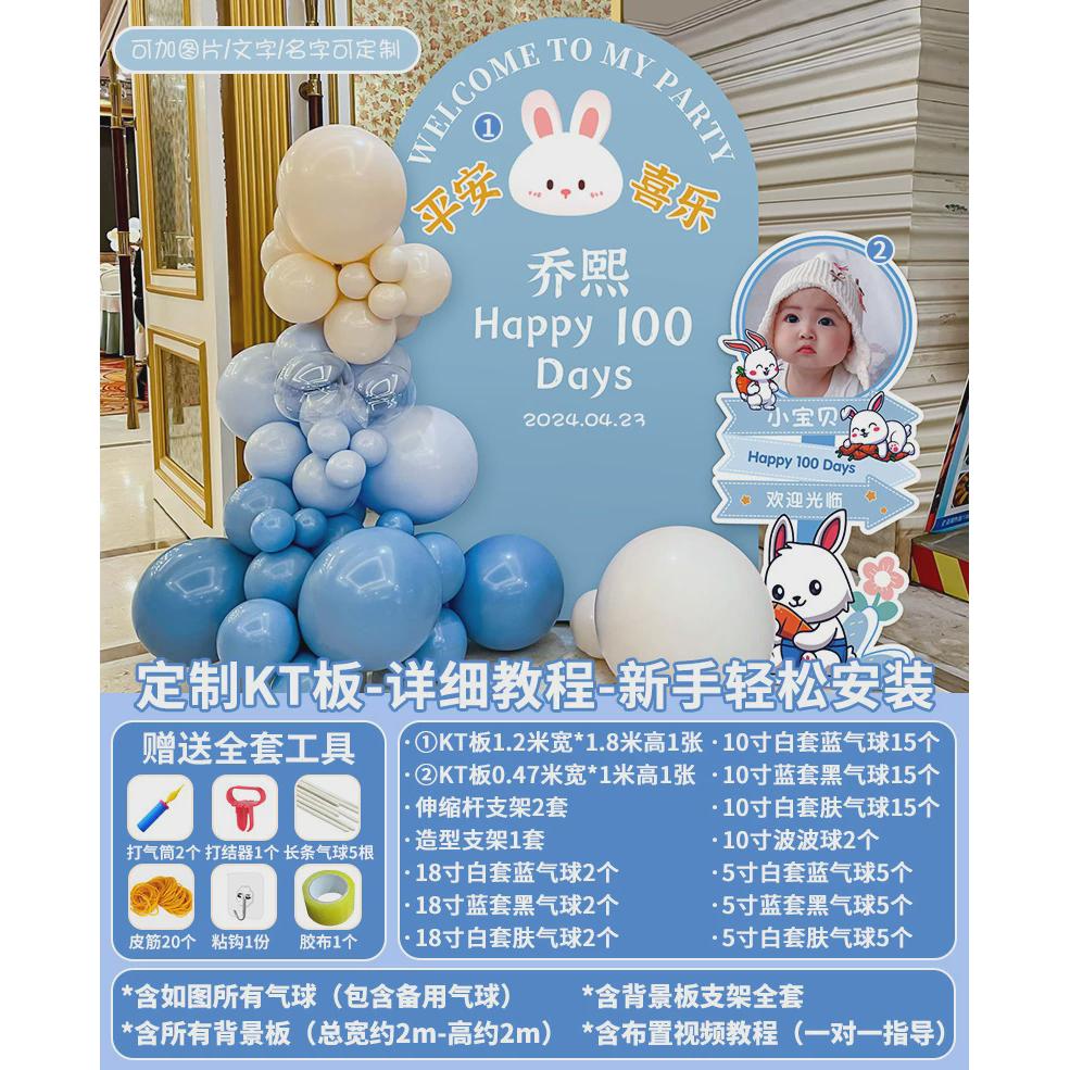 宝宝周岁生日布置道具网红可爱背景墙kt板装饰生日宴气氛布置套餐