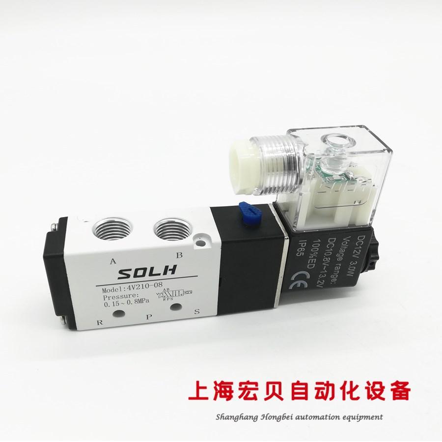 气动阀电磁阀4V210-08 AC220V AC110V DC24V DC12VSOLH电磁控制阀