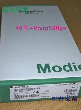 现货供应施耐德控制器TSXPSY5520MC140NRP31200C质保一年