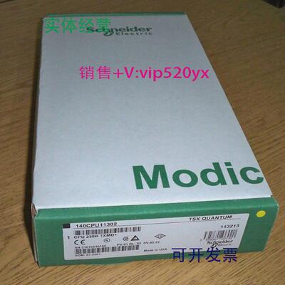 现货供应施耐德控制器TSXPSY5520MC140NRP31200C质保一年