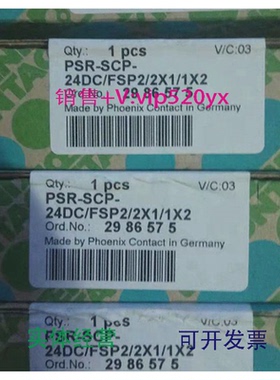 现货供应菲尼克斯现货2986575耦合继电器PSR-SCP-24DC/FSP2/2X1/1