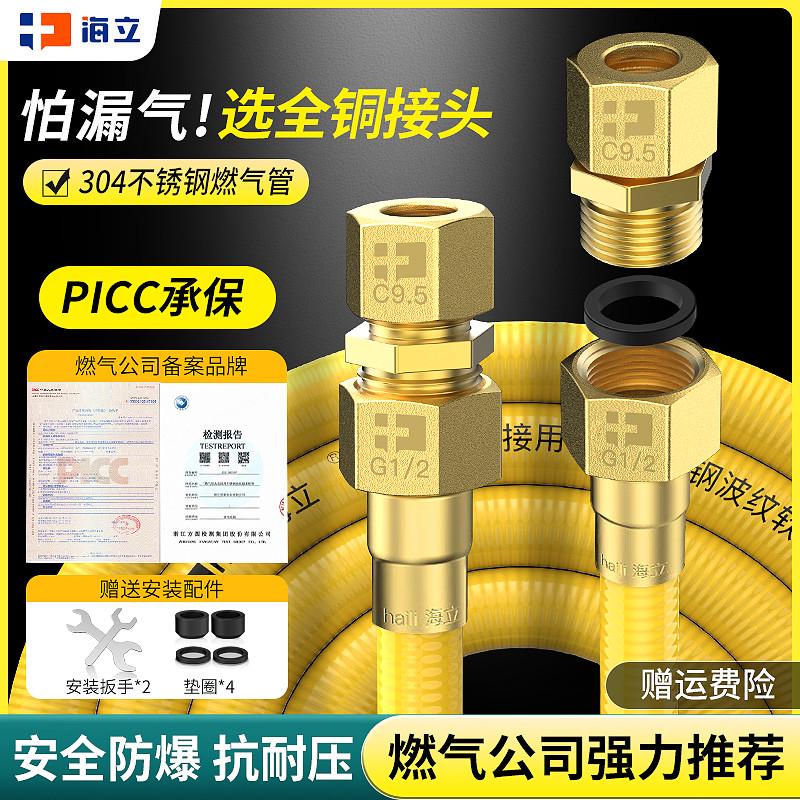 天然气波纹管燃气灶管道液化家用燃气管不锈钢防爆煤气管金属软管