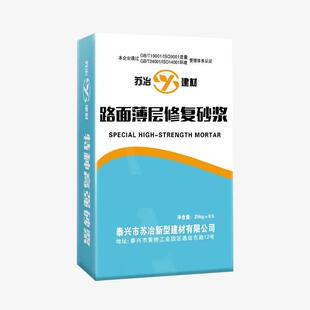 定制修补料裂快干修补砂浆地面墙面抗路面修补料水泥修复粘接砂浆