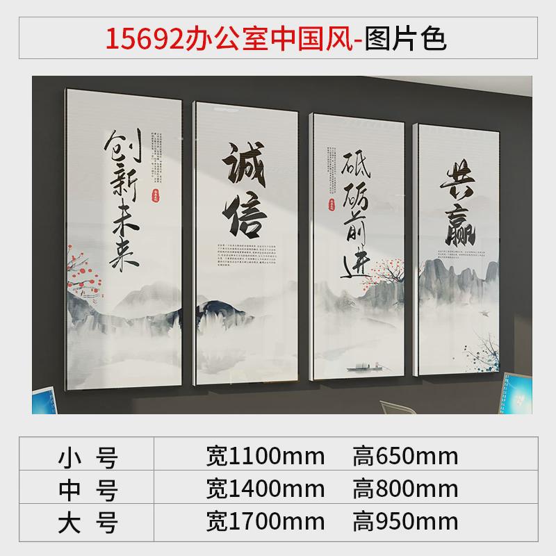26X8老板桌办公室氛围墙面装饰企业文化会议司进门感励志标语