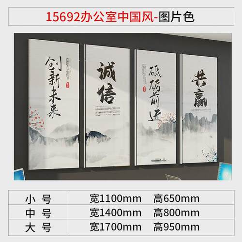 26x8老板桌办公室氛围墙面装饰企业文化进门司会议感励志标语