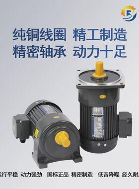 台州倍速电机厂小金刚调减速机CH-轴25-100W-200铝壳齿轮箱电机