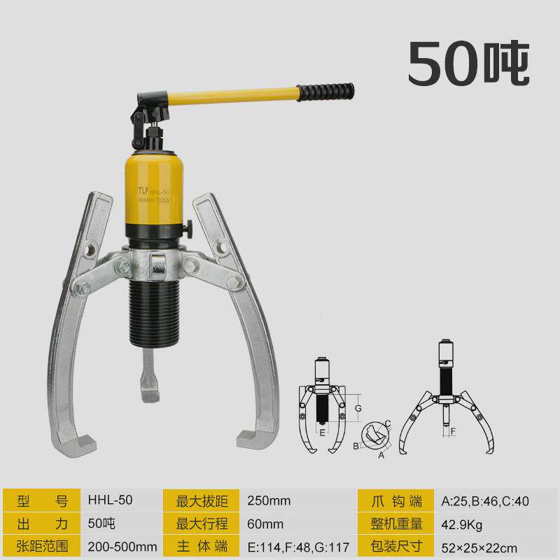 hhl液压拉马器三爪拔轮内器轴承拆卸取出工具多功能拉码