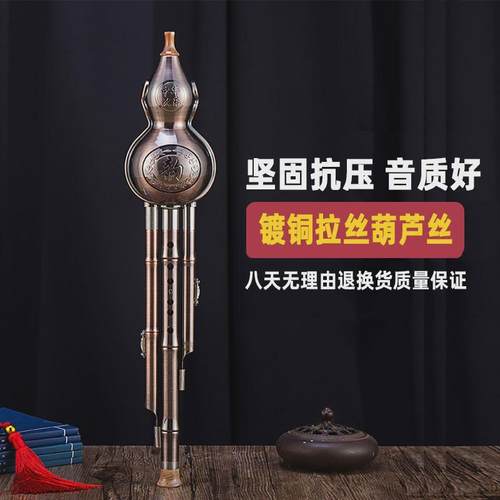 镀青铜古铜金属乐器葫芦丝降b调c调专业演奏初学拉丝配盒子挂件