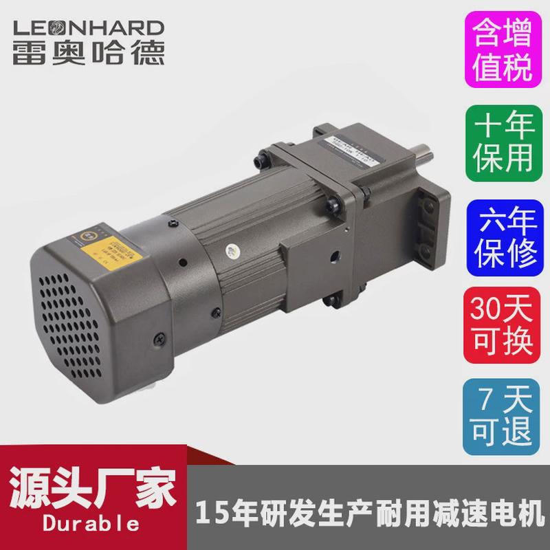 雷奥断电电机上下板机上用的5ik90gu-cfm7.5k90w哈德刹车减速电机