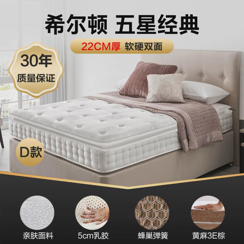 乳胶床垫软硬两用家用16cm护脊薄款软垫20cm席梦思静音弹簧床垫