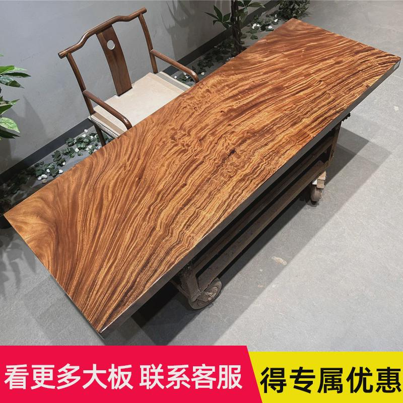 HF2X南美胡桃木大板茶桌茶几办公餐桌茶台书桌原木桌面整块实木大
