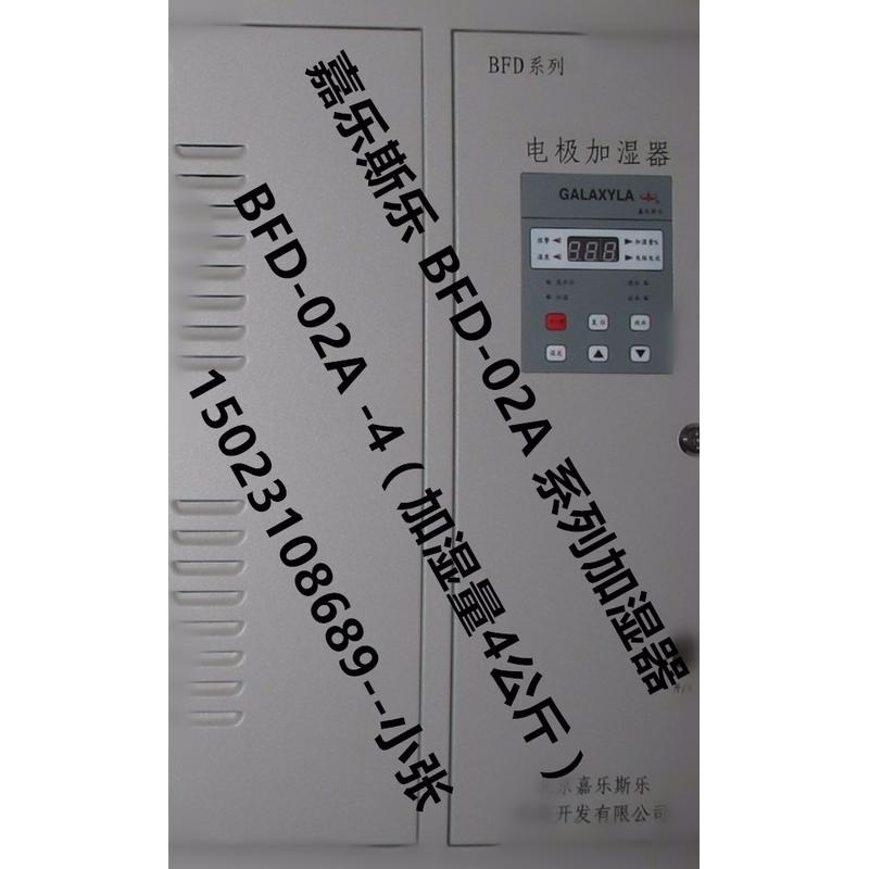 嘉bfd斯乐bfd系列加湿器乐-02a-4