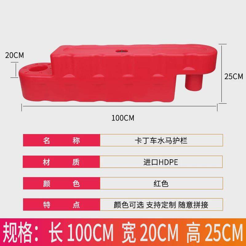 卡丁车水马围栏赛道防护栏跑道防撞卡丁车护栏防撞水马厂家直销