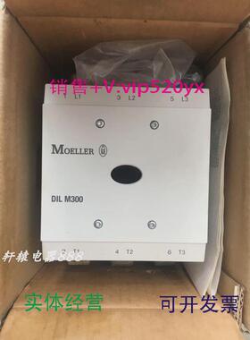 现货供应全新MOELLER金钟穆勒接触器DILM300DILM300/22(RA250)