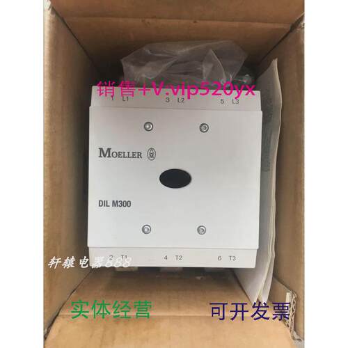 现货供应全新MOELLER金钟穆勒接触器DILM300DILM300/22(RA250)