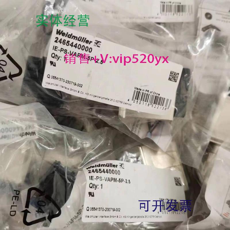 现货供应全新魏德米勒连接器2465440000IE-PS-VAPM-5P-2.5