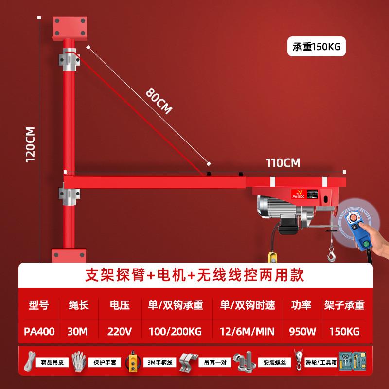 无线微型电动葫芦220v小吊机家用吊车提升机卷扬机装修起重机支架