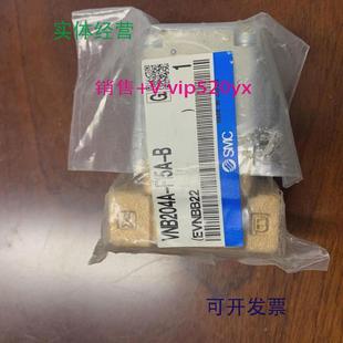 10A现货 BVNB104A 现货供应全新SMC电磁阀VNB204A F15A