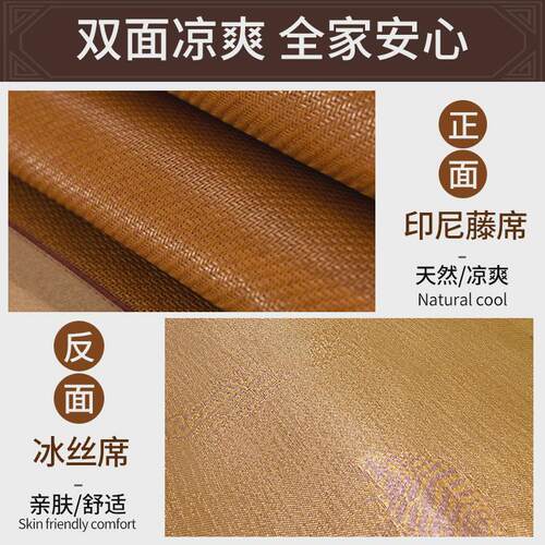 藤席冰丝凉席1.8m床折叠1.5米宽软草席子双人双面正反冬夏两用