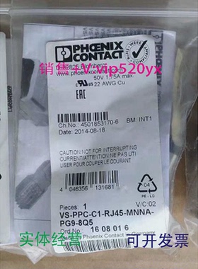 现货供应菲尼克斯现货RJ45连接器VS-PPC-C1-RJ45-MNNA-PG9-8Q5-16