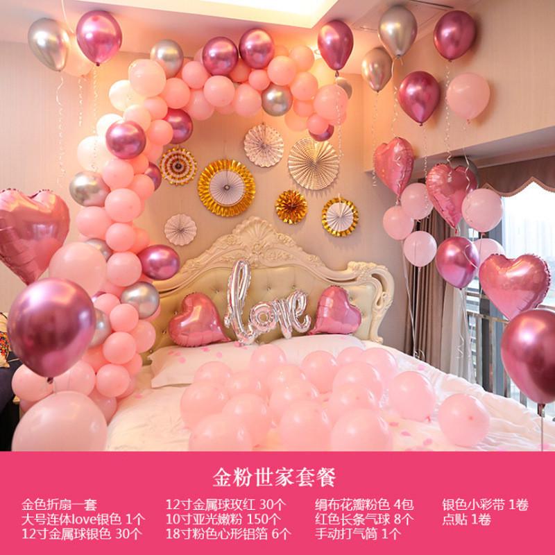 生日派对布置寸10套餐球婚庆装饰气球套装派对网红套餐深圳厂家