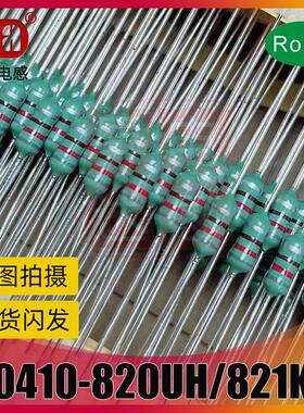 直插色环电感1/2W0.5W色码电感0410-270/271820UH/8211MH/102