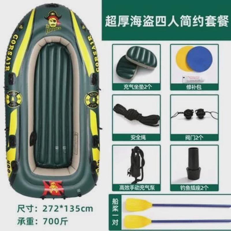 橡皮艇加厚耐磨充气船2/3/4人皮划艇加厚双人钓鱼船铺渔船冲锋舟