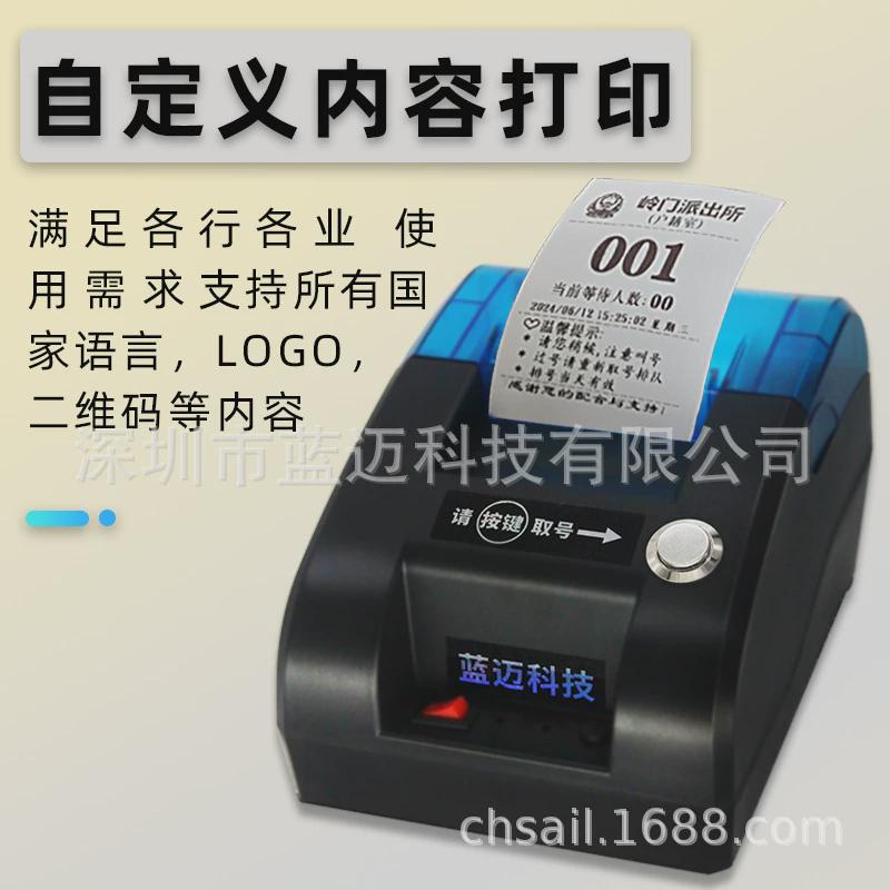 热销智能机取号机排号机排队机小型叫号机取票无线挂墙诊所排队叫