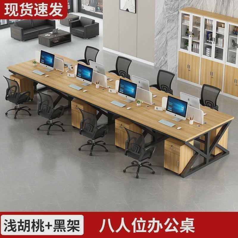 办公室办公桌子职员隔断屏风工作位简约现代员工电脑桌2/4/6/人位