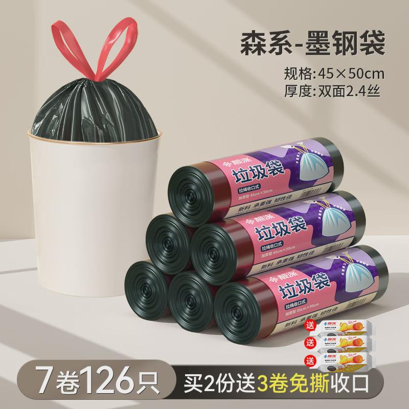 2eie拉圾手提式自动收口抽绳批发厨房湿垃圾袋家用加厚塑料袋大号