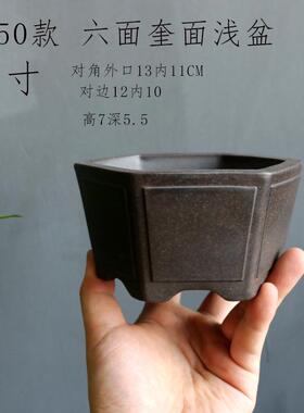 紫砂花盆四方盆小微长方六方形浅盆菖蒲松柏姬多肉盆景月季竹节