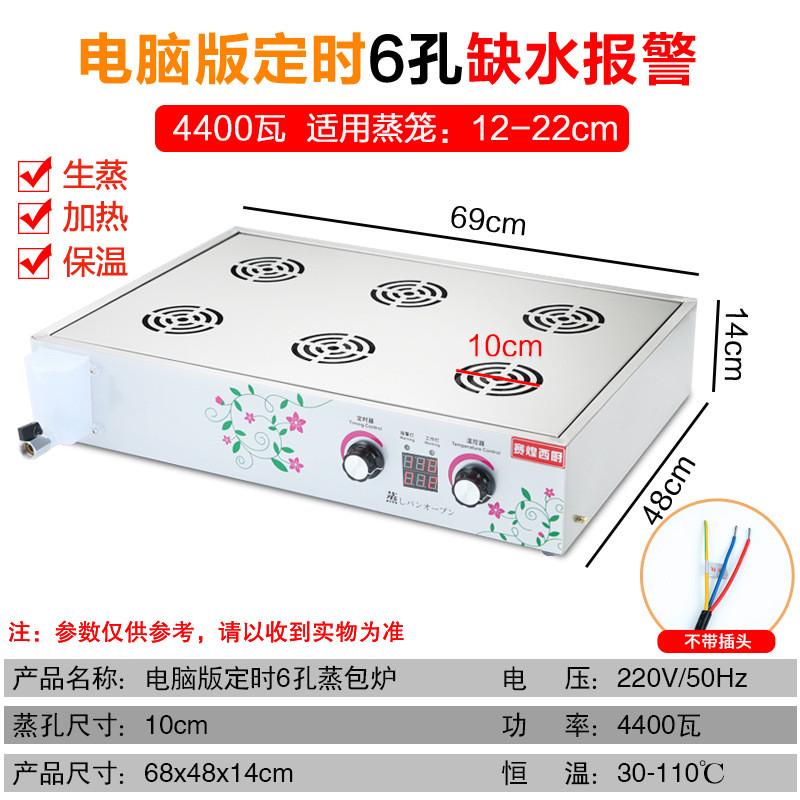 赛煌西厨式电蒸锅长方形保温台酒店自助餐蒸炉台蒸包炉商用蒸汽炉