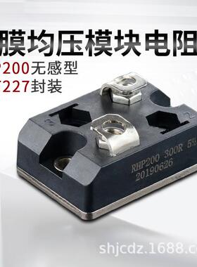 hxp200厚膜均高频无感泄放大功率压汽车负载模块电阻sot227封装