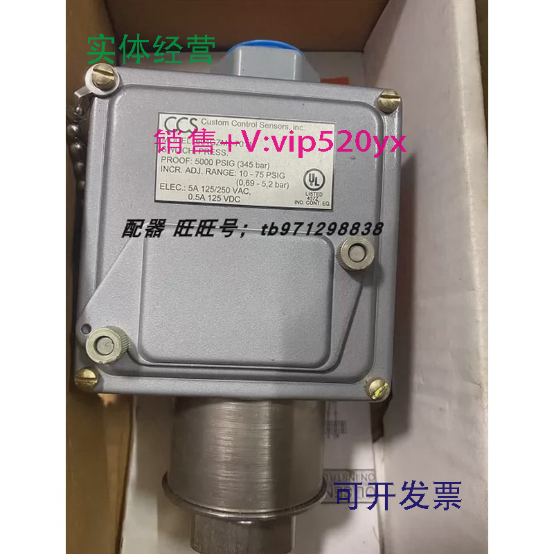 现货供应美国CCS差压开关604GZM1-7011