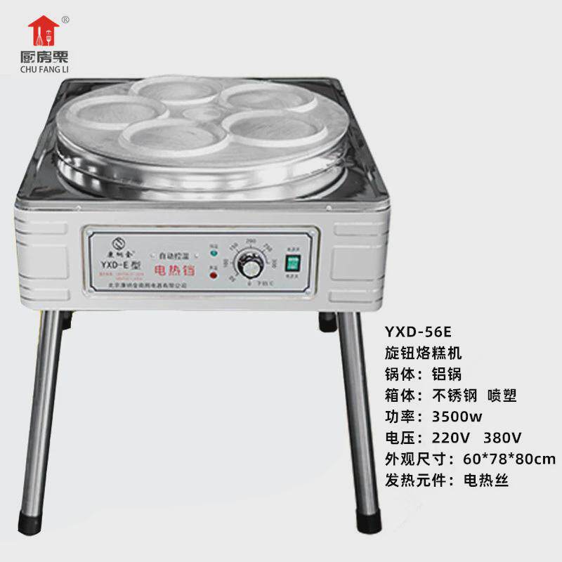 生煎炉煎饺子锅生煎包机烙糕锅煎包炉电饼铛商用水煎炉商用煎包机