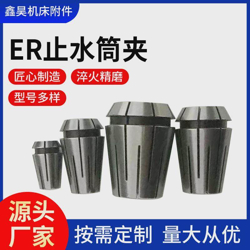 高精度数控机床er夹头止水er40c筒夹雕刻机内冷钻头铣刀弹簧夹头,五金/工具,其他机械五金,淘宝优惠券,粉丝福利购,淘宝优惠卷