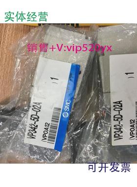 现货供应SMC电磁阀VP342-5D-02A/5DD1/542/5DZ1/F/R/5G1/03A/5DD1