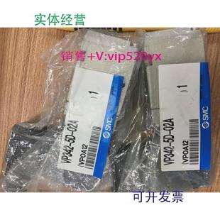03A 02A 5DD1 现货供应SMC电磁阀VP342 5DZ1 542 5G1