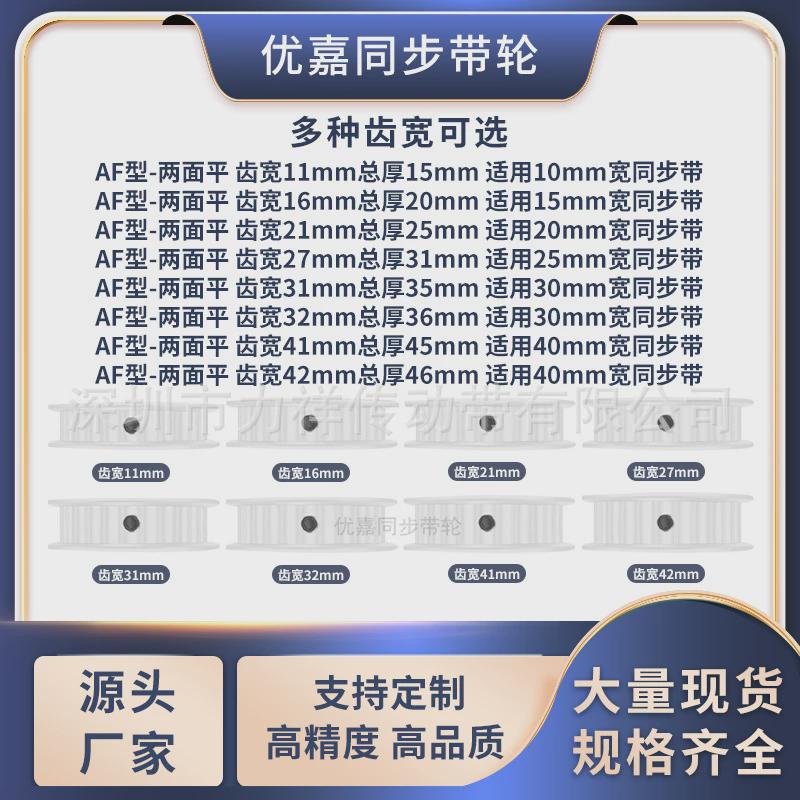 热销同步带轮s8m72齿af型齿宽27/32内孔1516171819202425齿形带同 - 实物图