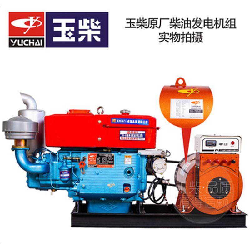 广西玉柴单缸柴油发电机组812152024千瓦30KW220V三相380V