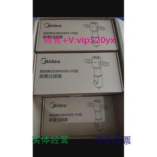 现货供应美的前置过滤器QZBW20S-11S~全新没用过型号QZBW20S-11S