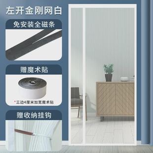tuf4纱帘防蚊门帘侧开沙门帘自粘贴磁性自吸纱窗网金磁条防蚊虫全