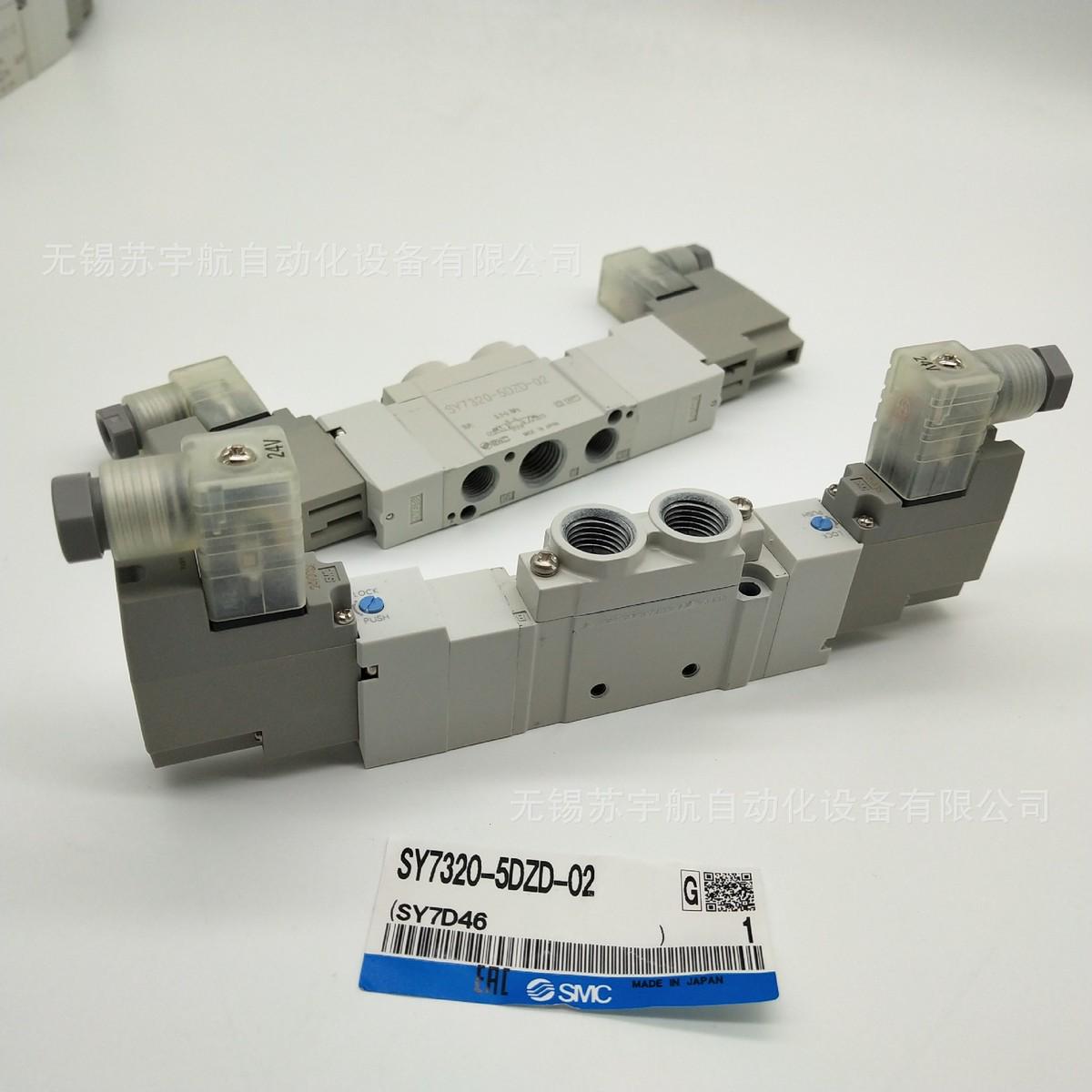 SMC全新电磁阀SY7420-5L/5G/5M/5H/5Y/5DZD-02/C8/C10-F1/F2现货