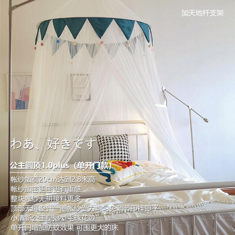 0fe9公主蚊帐三开门免加大圆顶双人宝宝少女心床缦支架款通用吊顶