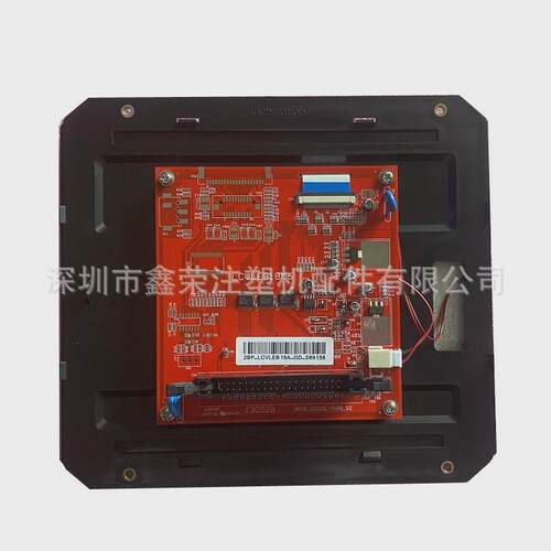 丰铁注塑机电脑显示屏注塑机双马电脑液晶屏lcvleb18m7