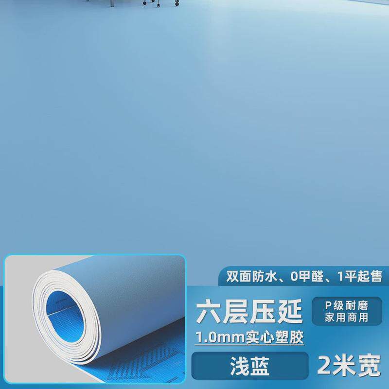 地板革塑胶地板铺垫pvc水泥地直接铺加厚耐磨防水办公室商用地胶