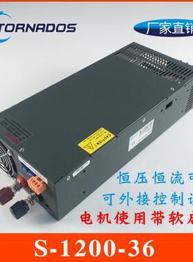 1200w36v33a足开关电源s-1200-36功率36v1200w可外接控制设备