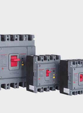 现货促销塑壳断路器cdm3-63c100a160a250a400a空气开关3p